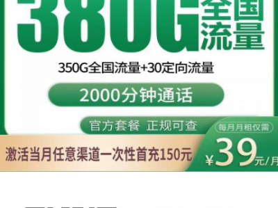 2026年广西流量卡推荐，这5张本地套餐现在还能办