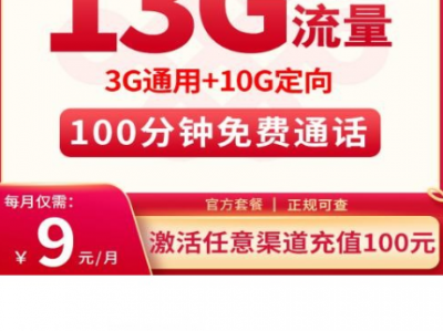 联通亲子卡来了，广东省低月租的“家庭副号”选择！