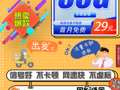 电信A星卡真香！29元长期80G流量，稳用20年