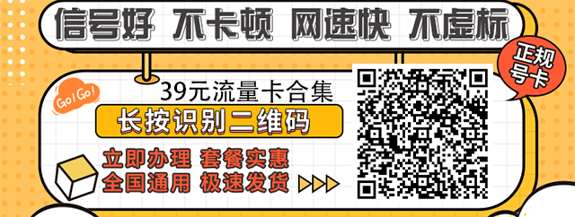 39元流量卡合集-172.png