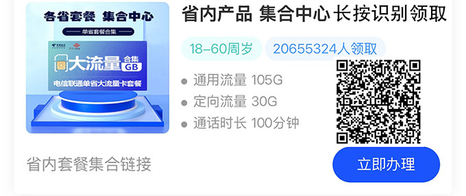 省内套餐卡.jpg