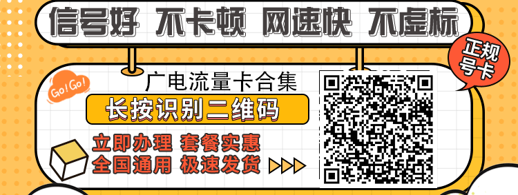 广电卡合集172.png