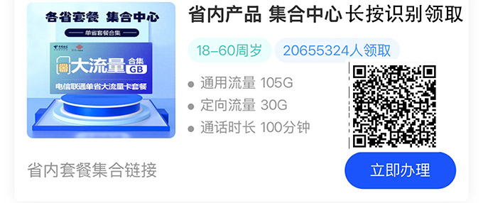 省内套餐卡 -172.jpg