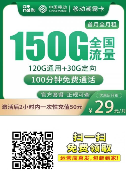 广东专属！5款新上架流量卡推荐，19元起享150G通用，这篇选卡不踩坑【建议收藏】