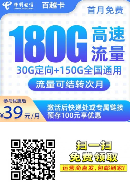 2025年8月末还能全国办的流量卡，就剩这几张了