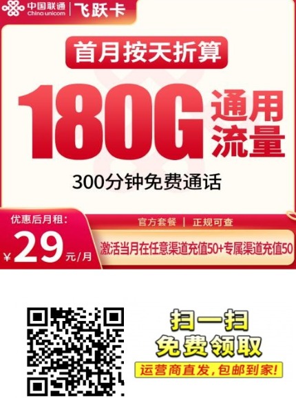 2025年10月全国流量卡合集｜正规渠道不涨价套餐汇总