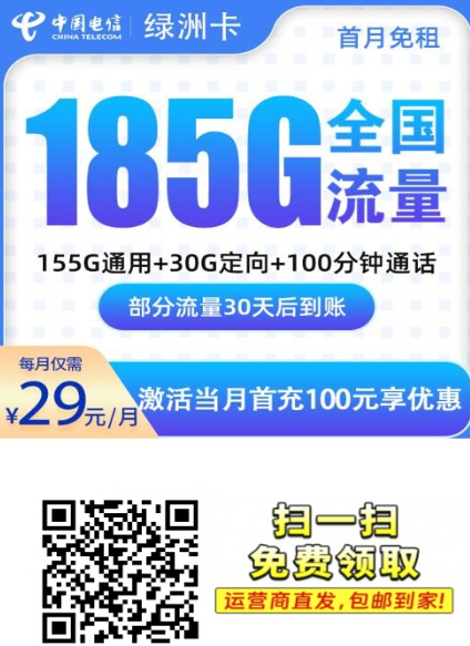 广东专属流量卡测评：电信、联通、移动11月新卡哪张最划算？