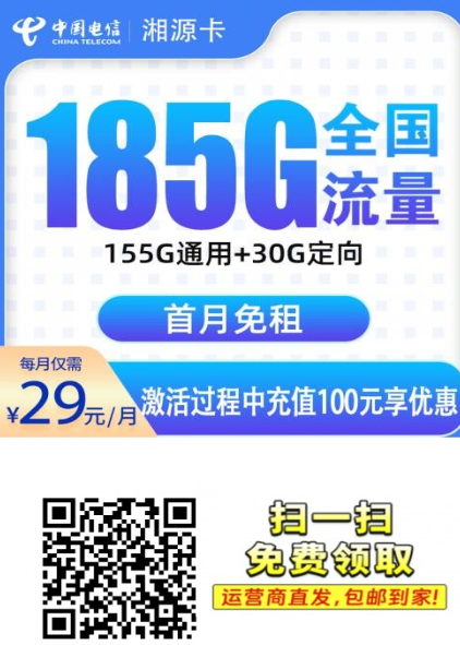11月底在售电信流量卡推荐｜五款高性价比套餐全解析，最强月租仅19元！