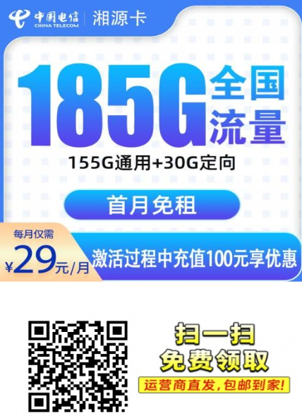 2025年11月底长期流量卡上新爆发期来了？这4张电信卡实在太狠了