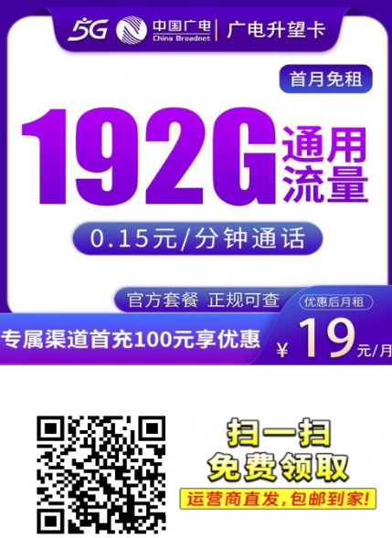 【12月中上新】全国发货流量卡合集：19元起！长期套餐不涨价！