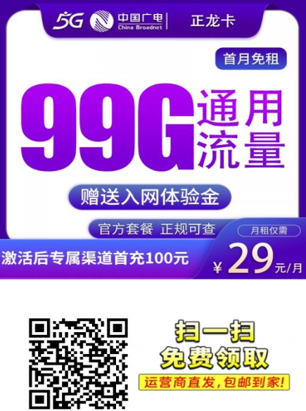 【广电回归】192G卡下架后，新正龙卡来了！这次是真长期！