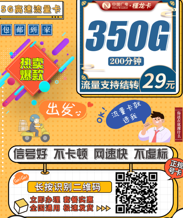 这张广电槿龙卡，28元350G，还能结转！实测真的香！