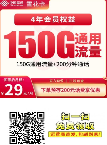 2026年4月全国发货流量卡整理，这几张还能办