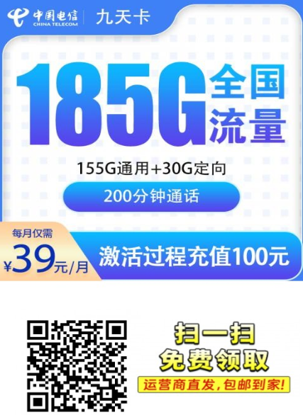 2026年贵州流量卡怎么选？这张电信卡算少见稳定款