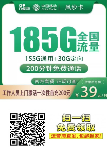 2026长沙套餐更新，这张移动风沙卡细节一次说清